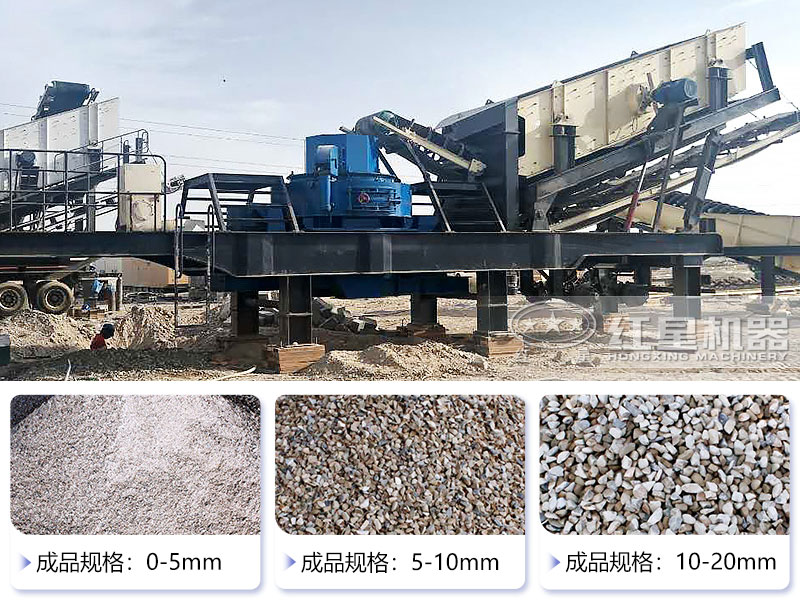 移動(dòng)制砂機(jī)生產(chǎn)現(xiàn)場(chǎng)及成品規(guī)格