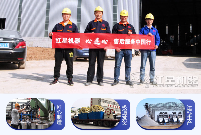 紅星機(jī)器老廠值得信賴