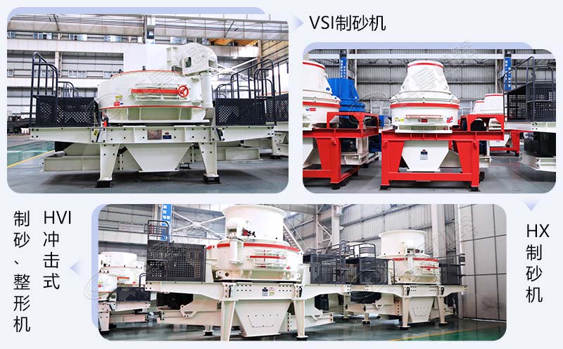 制砂機(jī)