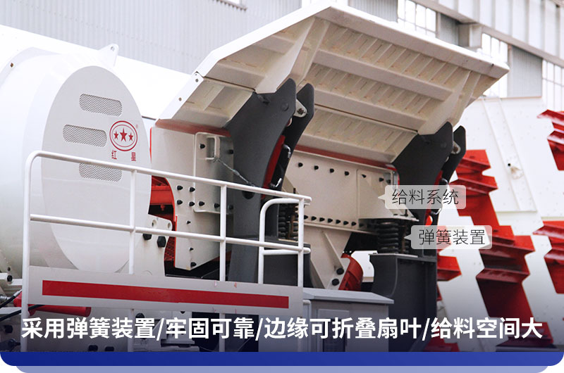 紅星移動破碎機(jī)