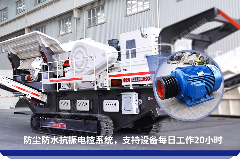 移動式煤炭破碎機(jī)