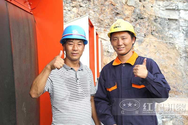 客戶的好評(píng)是對(duì)紅星礦山機(jī)械設(shè)備最大的肯定