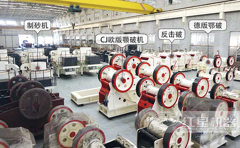 紅星破碎制沙設(shè)備車間