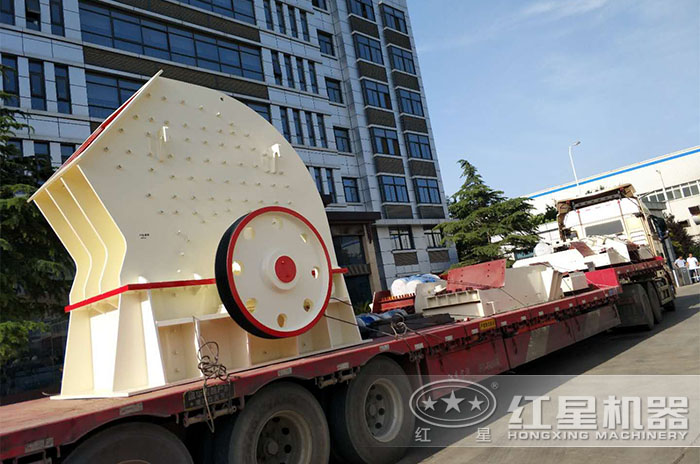 紅星重錘破碎機發(fā)貨