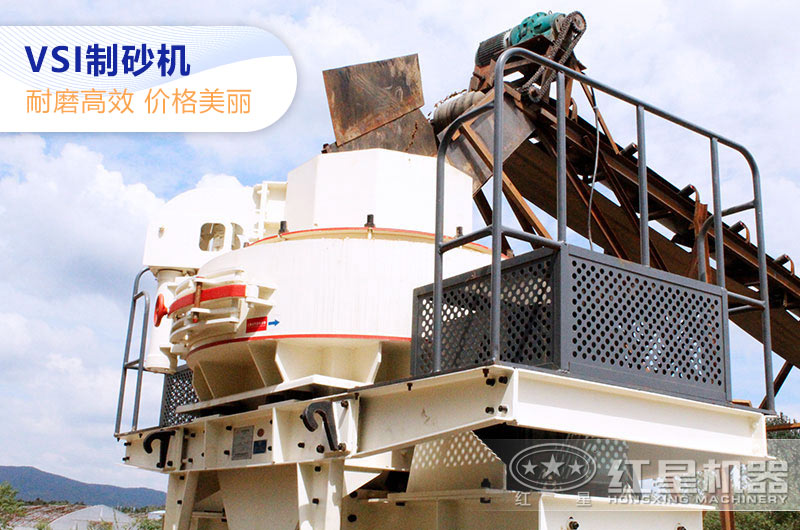 VSI制砂機(jī)現(xiàn)場近距離實拍