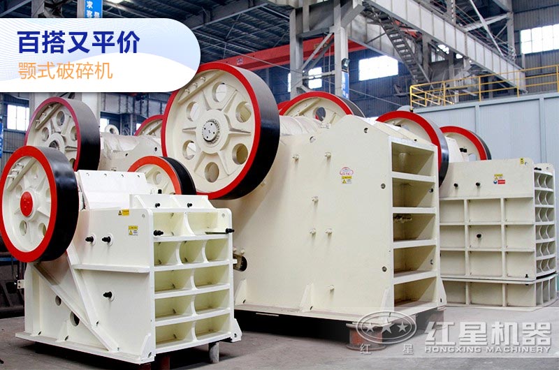 顎式破碎機(jī)