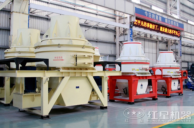 HX專用制砂機(jī)