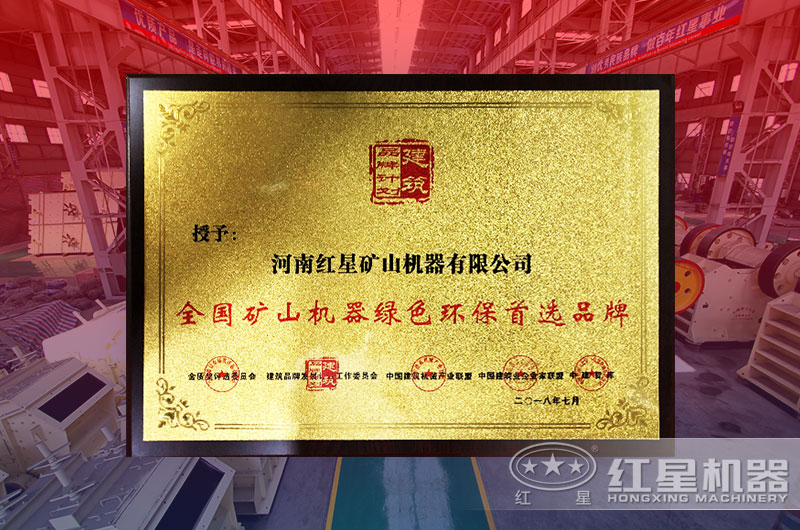 紅星小型流動(dòng)破碎石子機(jī)，定不負(fù)眾望