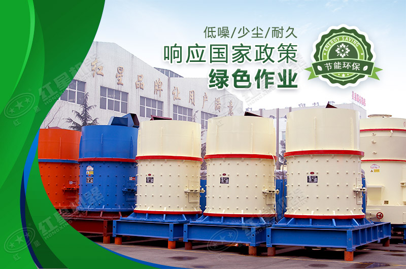 復合式破碎機環(huán)保能力強