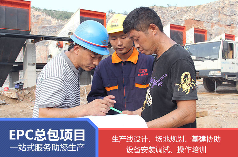 紅星EPC總包合作模式讓客戶辦廠更輕松