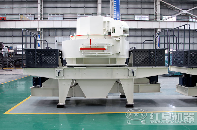 制砂機(jī)，對砂子有整形功能