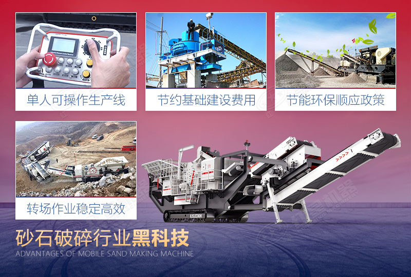 履帶式移動(dòng)破碎站優(yōu)勢 履帶式移動(dòng)破碎站優(yōu)勢