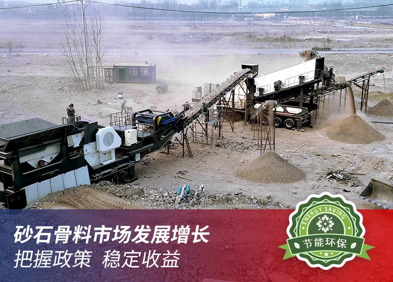 移動(dòng)碎石機(jī)械生產(chǎn)現(xiàn)場