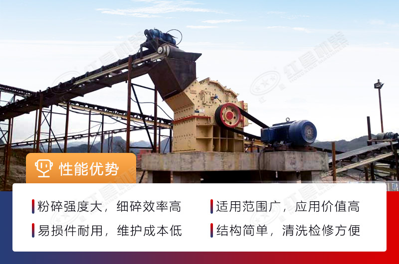 高效細(xì)碎機(jī)性能優(yōu)勢(shì)