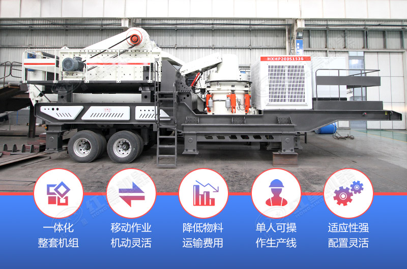 移動破碎機(jī)優(yōu)勢