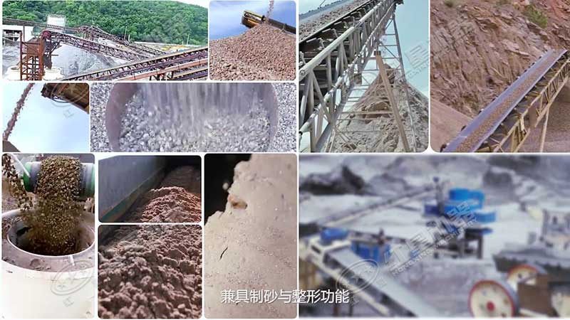 機制砂生產(chǎn)現(xiàn)場