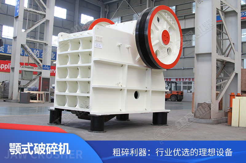 顎式破碎機(jī)設(shè)備