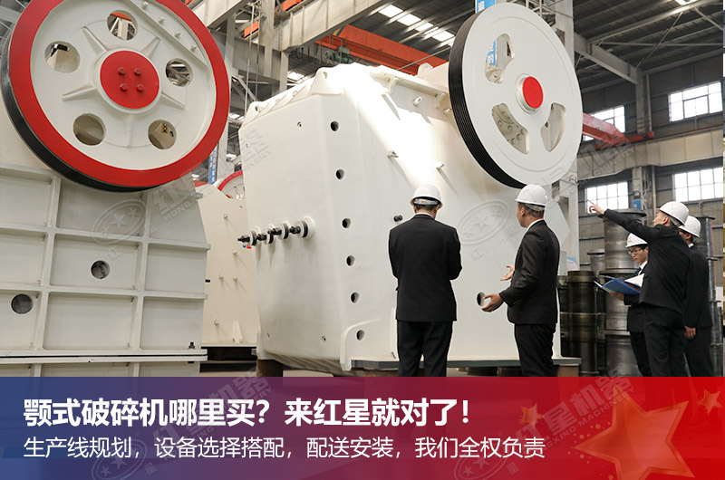 最大的顎式破碎機(jī)一小時(shí)能處理多少噸巖石？_搭配圓錐破給出個(gè)合適的方案