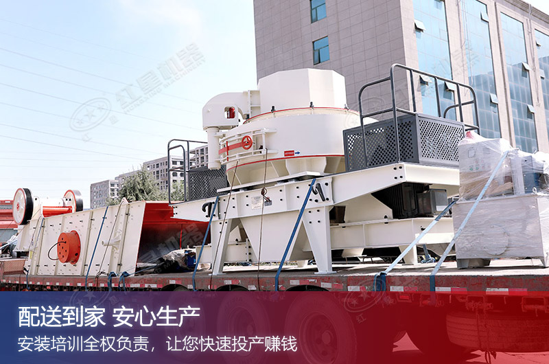 制砂設備發(fā)貨現場