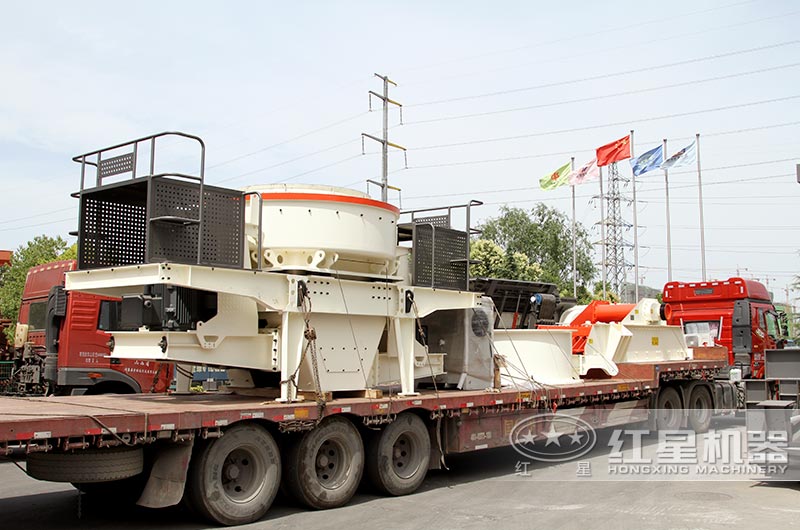 紅星廠家制砂設(shè)備發(fā)貨進(jìn)行中