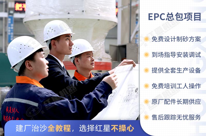 歡迎廣大用戶了解紅星砂石加工設(shè)備