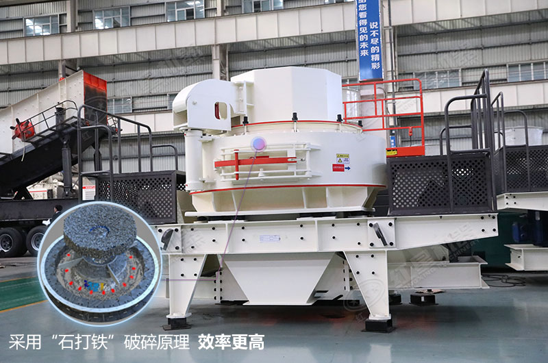 VSI立軸沖擊式破碎機設(shè)備