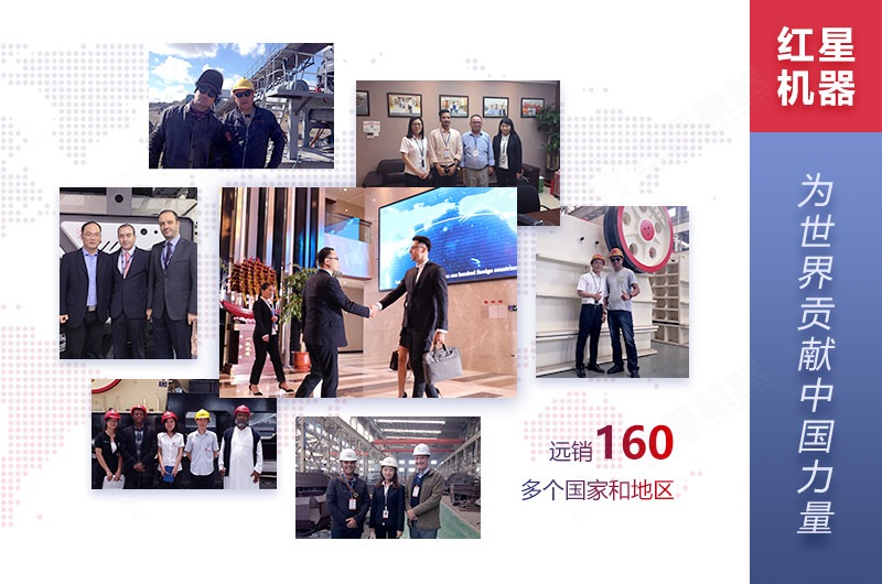 紅星機器全力為客戶提供滿意的服務