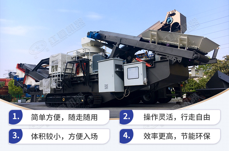 圓錐移動破碎站產(chǎn)品特點(diǎn)