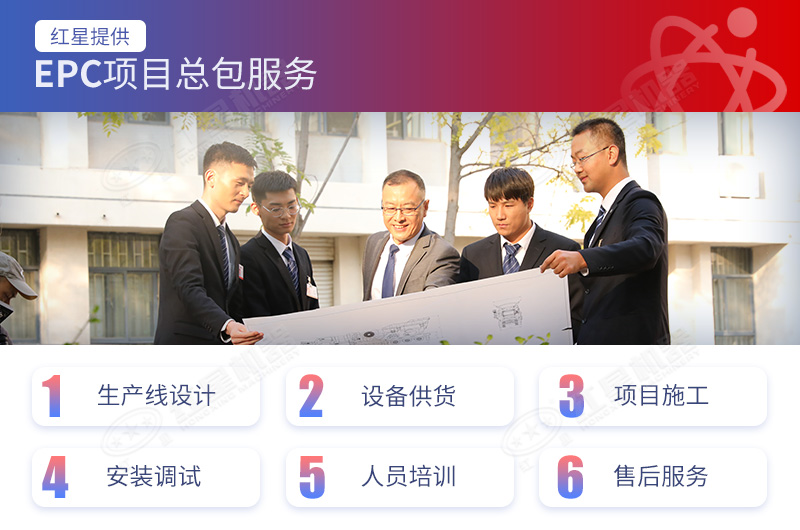 河南紅星機(jī)器歡迎您