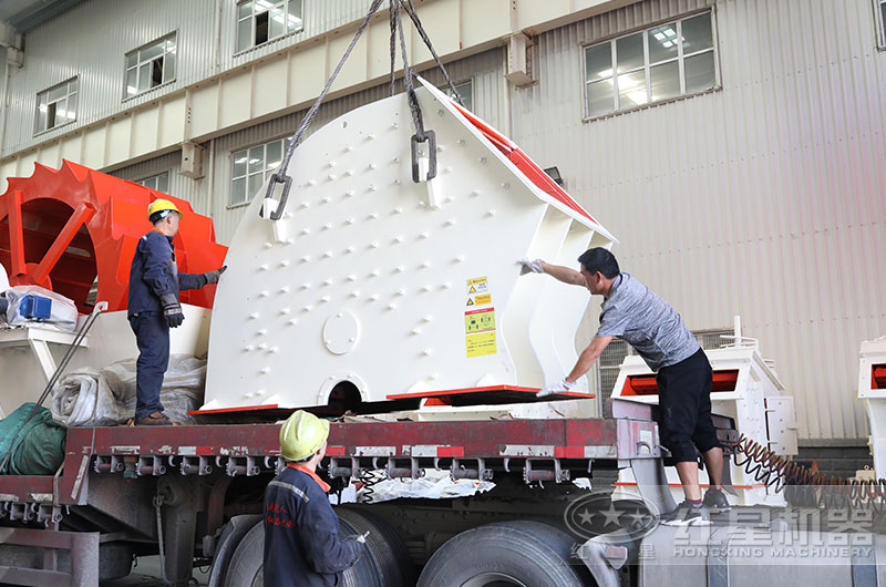 紅星碎石機(jī)發(fā)貨現(xiàn)場