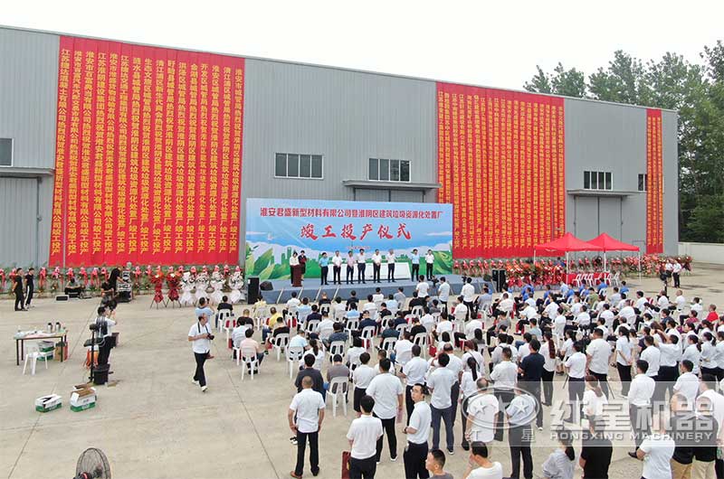 竣工投產(chǎn)儀式正在舉行