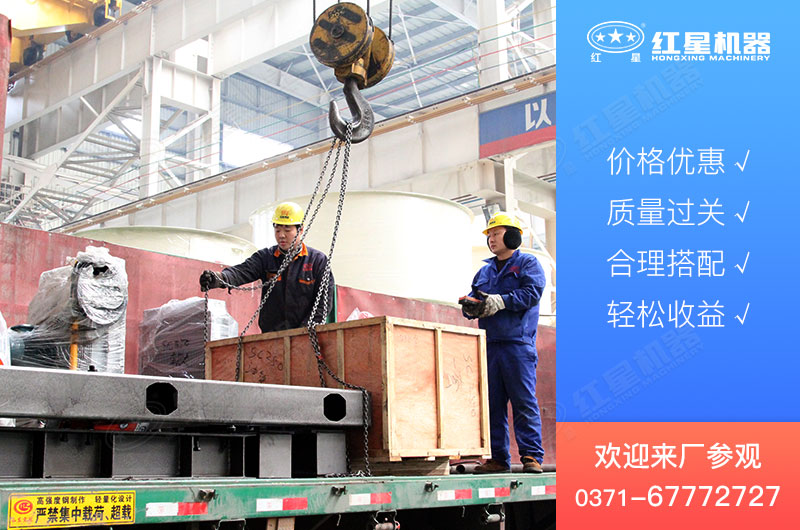 紅星機(jī)器用服務(wù)護(hù)航您的事業(yè)