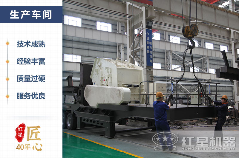 紅星廠家設備生產(chǎn)車間