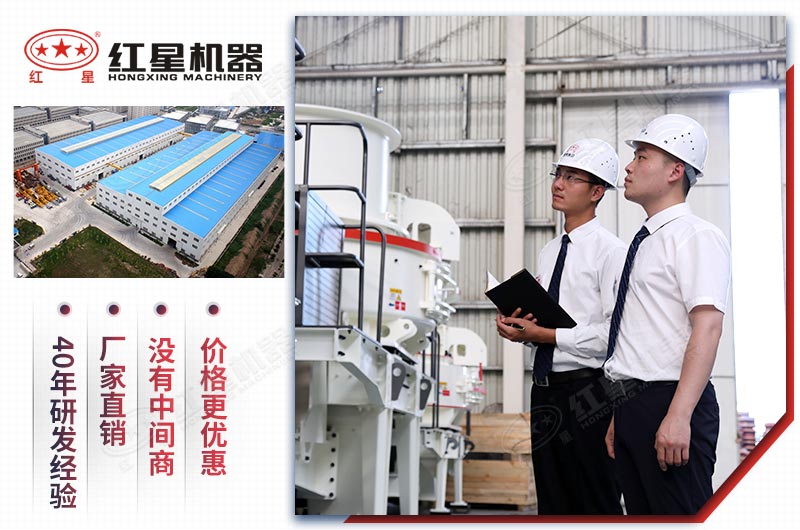 紅星機器廠家石頭破碎機售后有保障