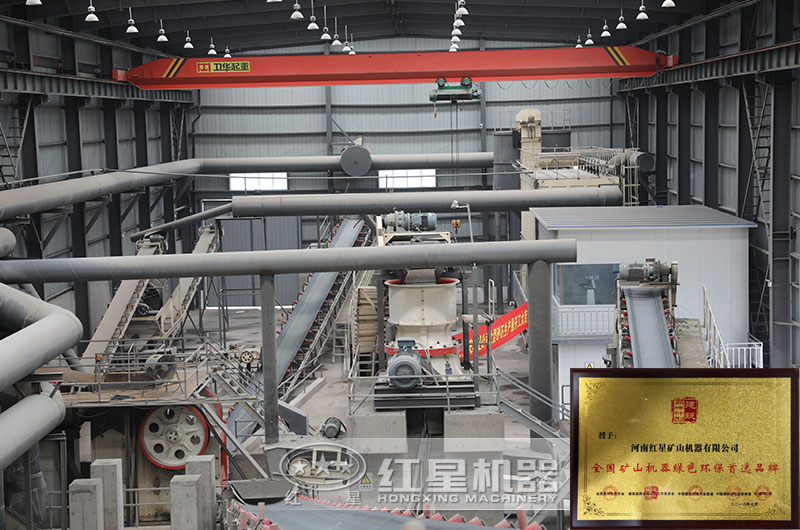 紅星環(huán)保制砂生產(chǎn)現(xiàn)場