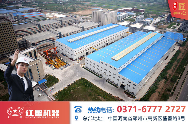 紅星機(jī)器為您提供貼心好服務(wù)