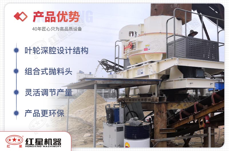 HVI石料整形機(jī)優(yōu)勢