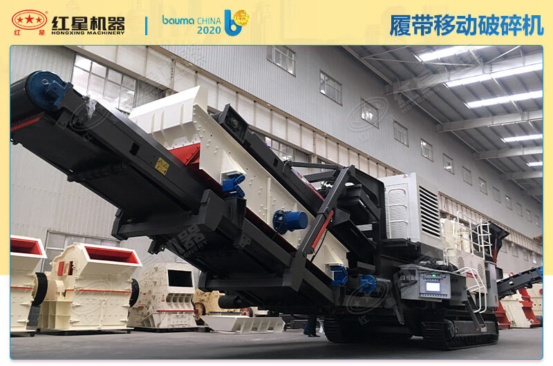 黑科技加身的履帶移動(dòng)破