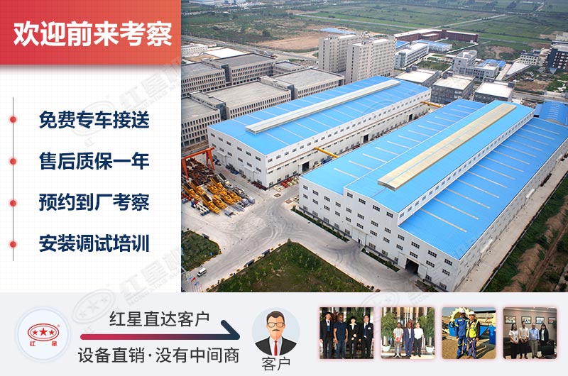 紅星礦山碎石機(jī)廠家歡迎您隨時(shí)來考察