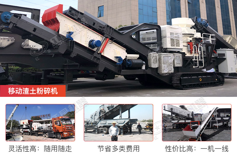 移動(dòng)渣土粉碎機(jī)優(yōu)勢(shì)多
