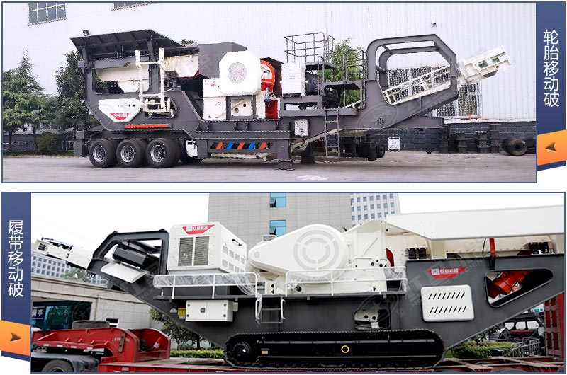 移動(dòng)碎煤作業(yè)就選紅星移動(dòng)破碎機(jī)