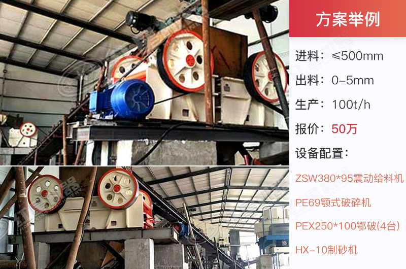 時產(chǎn)100噸案例現(xiàn)場實拍