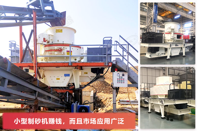 好好經(jīng)營(yíng)，制砂機(jī)賺錢多多