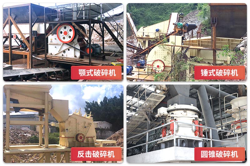 紅星各類小型破碎設(shè)備生產(chǎn)現(xiàn)場
