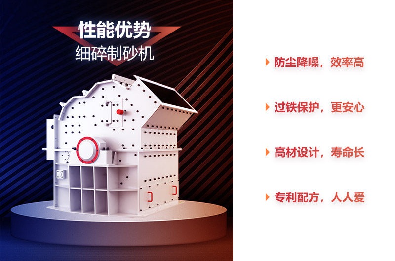 細(xì)碎機性能優(yōu)勢多