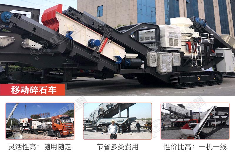 移動(dòng)碎石機(jī)搭載多種不同的破碎主機(jī)
