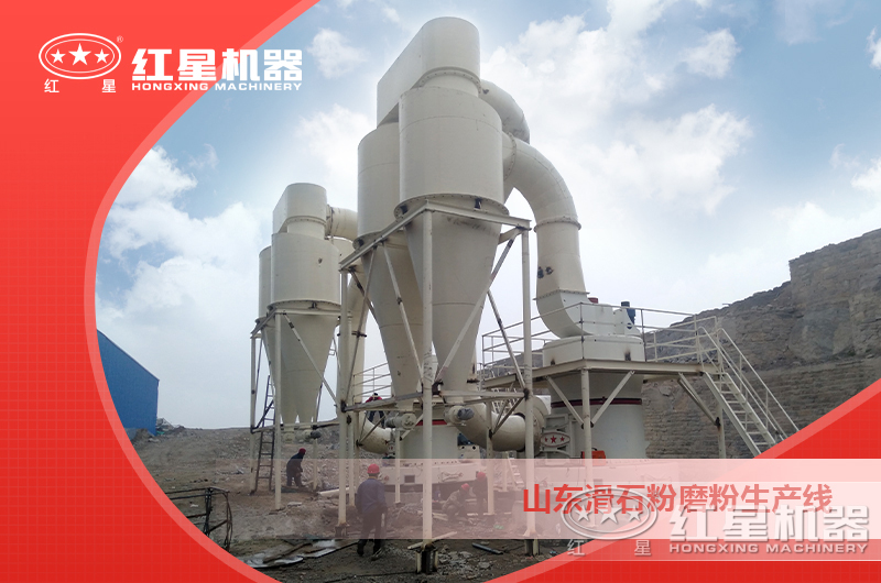山東滑石粉磨粉現(xiàn)場(chǎng)運(yùn)行經(jīng)濟(jì)