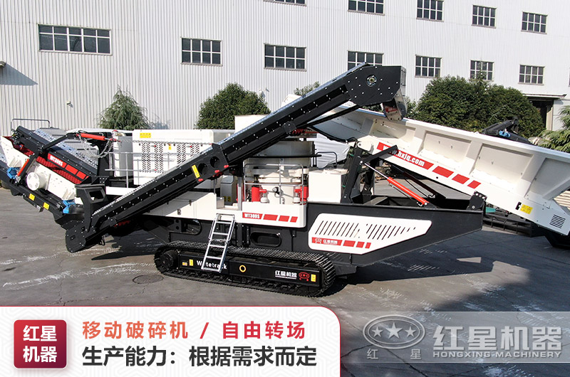 履帶移動礦用破碎機(jī)