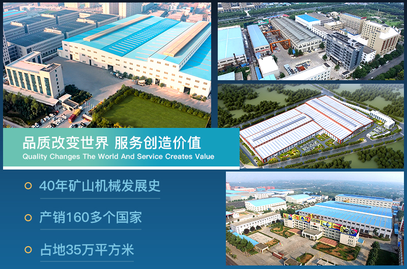 紅星機(jī)器專業(yè)礦山設(shè)備制造商