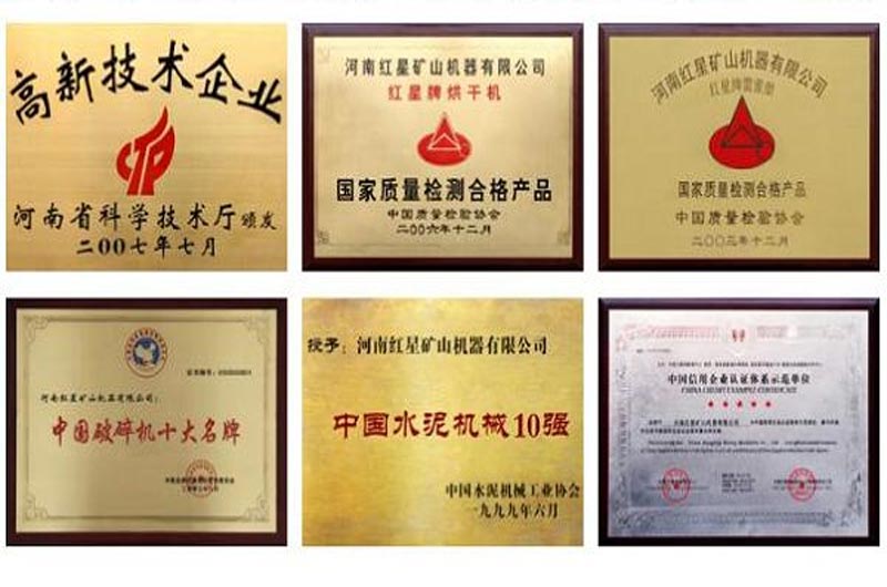 部分榮譽(yù)展示